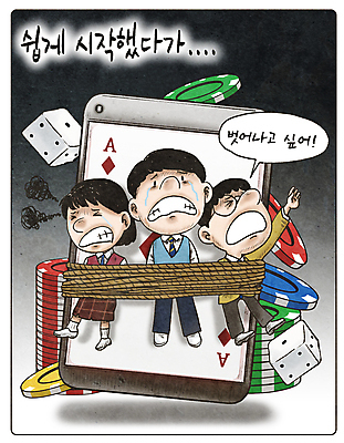 전신 PSD 학생 여자 남자 교복 말풍선 일러스트 청소년 세명 스마트폰 범죄 찡그림 포커칩 울음 위험 만화 묶기 구속 주사위 포커 중독 십대만 사이버도박 청소년도박 국내일러스트 옷 컨셉 모션 표정 사람 핸드폰 스마트기기 게임 트럼프 도박 파일형식