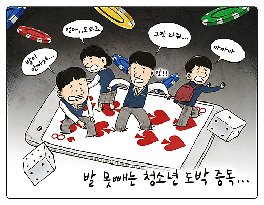 PSD 학생 여자 남자 교복 말풍선 일러스트 청소년 여러명 친구 스마트폰 회색 범죄 찡그림 포커칩 위험 만화 주사위 포커 빠짐 중독 함정 십대만 사이버도박 청소년도박 국내일러스트 옷 컬러 다수 컨셉 관계 표정 사람 핸드폰 스마트기기 게임 트럼프 도박 파일형식