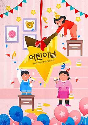 전신 여자 남자 별 리본 어린이 액자 의자 일러스트 서기 앉기 소녀 소년 세명 파티 페인트 올려보기 페인트칠 어린이날 페인트붓 꽃가루 풍선 페인트롤러 웅크림 가랜드 어린이만 내려보기 국내일러스트 AI파일 자연요소 기념일 가구 모션 페인팅 사람 이벤트 붓 가루 파티용품 파일형식 벡터