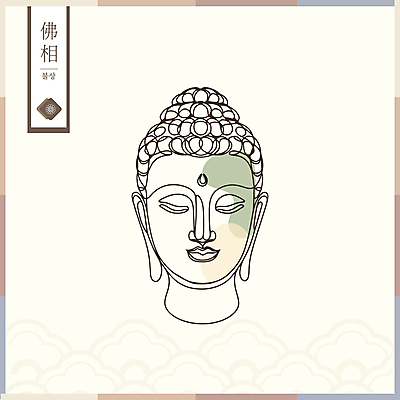 선 불교 라인일러스트 일러스트 사람없음 전통문양 승려 불상 부처 드로잉 살구색 국내일러스트 AI파일 전통 문양 종교 컬러 미술 성직자 파일형식 벡터