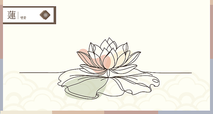 선 불교 라인일러스트 일러스트 연꽃 사람없음 전통문양 연잎 드로잉 살구색 국내일러스트 AI파일 전통 문양 꽃 종교 컬러 잎 미술 파일형식 벡터