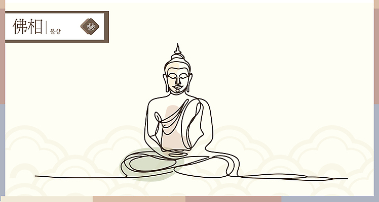 선 불교 라인일러스트 일러스트 사람없음 전통문양 승려 불상 부처 드로잉 살구색 국내일러스트 AI파일 전통 문양 종교 컬러 미술 성직자 파일형식 벡터