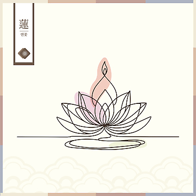 선 불교 라인일러스트 일러스트 연꽃 사람없음 전통문양 드로잉 살구색 국내일러스트 AI파일 전통 문양 꽃 종교 컬러 미술 파일형식 벡터