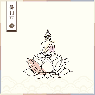 선 불교 라인일러스트 일러스트 연꽃 사람없음 전통문양 불상 부처 드로잉 살구색 국내일러스트 AI파일 전통 문양 꽃 종교 컬러 미술 파일형식 벡터
