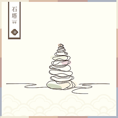 선 불교 라인일러스트 일러스트 사람없음 전통문양 석탑 드로잉 살구색 국내일러스트 AI파일 전통 문양 종교 컬러 미술 탑 파일형식 벡터