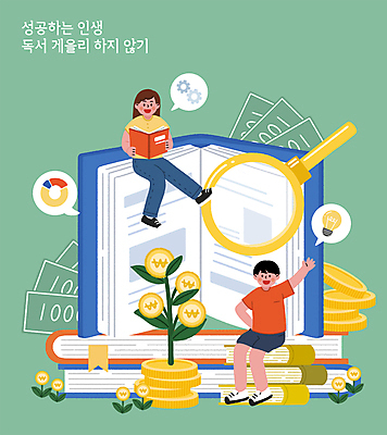 전신 PSD 나무 여자 남자 잎 지폐 일러스트 전구 청소년 성공 돋보기 그래프 앉기 두명 책 초록색 독서 쌓기 동전 돈나무 십대만 국내일러스트 식물 컬러 컨셉 돈 모션 사람 파일형식