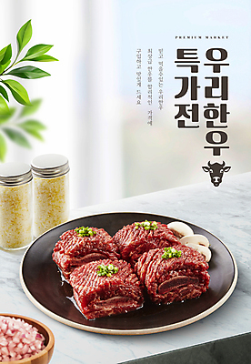 PSD 편집이미지 접시 잎 식탁 탁자 양파 생고기 사람없음 신선 조미료 병 소금 양송이 한우 허브솔트 허브소금 이미지편집 식물 식기 가구 채소 육류 버섯 소고기 향미료 파일형식