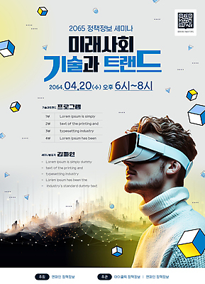 템플릿 남자 포스터 선 한명 상반신 성인 정사각형 QR코드 미래사회 세미나 지오메트릭 가상현실 성인남자한명만 VR기기 이미지템플릿 AI파일 도형 1 사람 기계 사회_공동체 남자한명만 성인남자만 파일형식 벡터