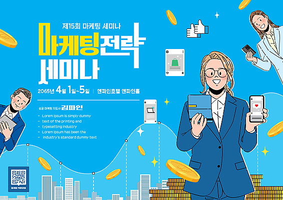 템플릿 여자 남자 포스터 중년 들기 빌딩 상반신 성인 세명 파란색 반짝임 스마트폰 핸드폰 동전 최고 전략 QR코드 마케팅 세미나 소셜네트워크 성인만 이미지템플릿 AI파일 컬러 돈 모션 사람 건물 전자제품 스마트기기 파일형식 벡터