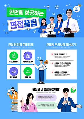 전신 템플릿 손 여자 남자 성공 돋보기 미소 들기 정장 여러명 상반신 성인 책 파란색 쌓기 팔짱 자료 확성기 구직 면접 문서 서류판 주의사항 팁 성인만 이미지템플릿 AI파일 옷 컬러 다수 컨셉 비즈니스 모션 표정 주의 사람 신체부위 사무용품 파일형식 벡터