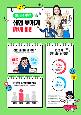 전신 템플릿 손 여자 남자 학사모 성공 그래프 미소 웃음 여러명 상반신 20대 성인 초록색 반짝임 자료 턱괴기 한국인 구직 최고 OK 면접 클립 가부좌 주의사항 팁 성인만 이미지템플릿 AI파일 모자_잡화 컬러 다수 컨셉 비즈니스 졸업 모션 표정 주의 사람 앉기 동양인 손짓 청년 신체부위 파일형식 벡터