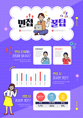 전신 템플릿 손 여자 남자 화살표 성공 미소 여러명 상반신 성인 손들기 보라색 구직 인사 최고 면접 격자 주의사항 팁 성인만 이미지템플릿 AI파일 컬러 다수 컨셉 무늬 비즈니스 모션 표정 주의 사람 신체부위 예절 파일형식 벡터