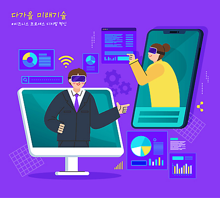 여자 남자 일러스트 그래프 미래 협력 고글 기술 정장 상반신 성인 두명 스마트폰 디지털 모니터 보라색 와이파이 혁명 성인만 AI_인공지능 국내일러스트 AI파일 옷 컬러 컨셉 사람 핸드폰 스마트기기 컴퓨터 무선인터넷 파일형식 벡터