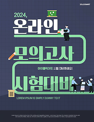 전신 템플릿 학생 여자 교육 남자 의자 청소년 안내 대화 앉기 여러명 성인 책 노트북 펜 칠판 시험 책상 모의고사 온라인강의 수강 이미지템플릿 AI파일 가구 다수 모션 말하기 사람 전자제품 필기구 강의 파일형식 벡터 언택트