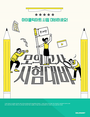 전신 템플릿 학생 여자 교육 남자 교복 청소년 돋보기 안내 들기 책 세명 연필 펜 손들기 망원경 시험 깃발 시험지 모의고사 온라인강의 십대만 수강 이미지템플릿 AI파일 옷 모션 학용품 사람 필기구 강의 파일형식 벡터 언택트
