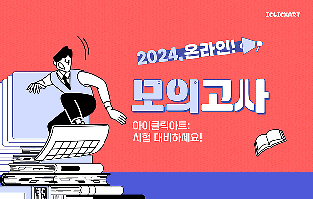 전신 템플릿 학생 교육 남자 교복 청소년 안내 한명 책 쌓기 확성기 시험 서핑 모의고사 온라인강의 십대남자한명만 수강 이미지템플릿 AI파일 1 옷 모션 사람 수상스포츠 강의 남자한명만 십대남자만 파일형식 벡터 언택트