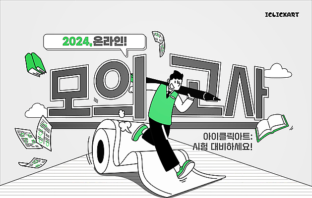 전신 템플릿 학생 교육 남자 교복 청소년 안내 한명 들기 책 달리기 펜 시험 시험지 두루마리화장지 모의고사 온라인강의 십대남자한명만 수강 이미지템플릿 AI파일 1 옷 모션 사람 필기구 화장지 강의 남자한명만 십대남자만 파일형식 벡터 언택트