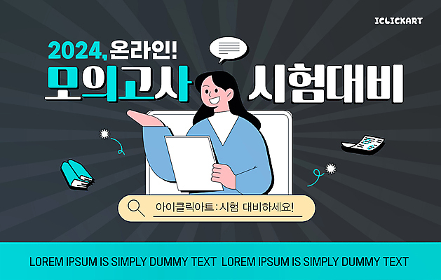 템플릿 학생 여자 교육 수업 안내 말하기 한명 상반신 성인 책 시험 검색창 모의고사 온라인강의 성인여자한명만 수강 이미지템플릿 AI파일 1 모션 사람 강의 여자한명만 성인여자만 파일형식 벡터 언택트