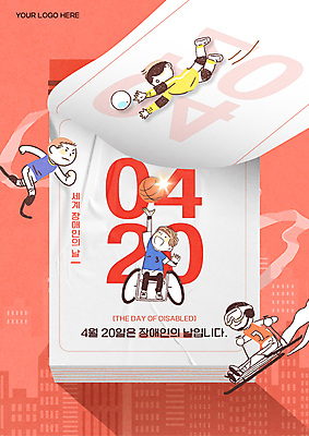 전신 템플릿 남자 포스터 스키 운동선수 기념 농구 농구공 앉기 이벤트 여러명 성인 빨간색 달리기 축구 달력 장애인 휠체어 안대 의족 장애인의날 패럴림픽 웹배너 성인남자만 장애인복지 이미지템플릿 AI파일 배너 스포츠 컬러 다수 웹템플릿 올림픽 공 모션 겨울스포츠 사람 구기 복지 장애 남자만 성인만 파일형식 벡터 법정기념일