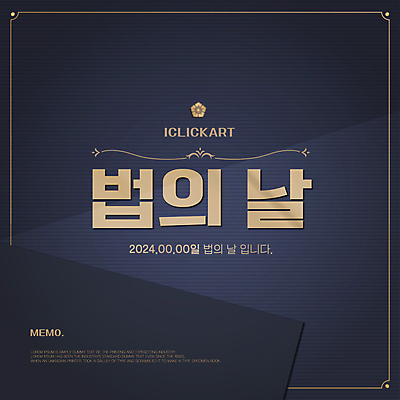 템플릿 기념일 웹템플릿 한글 사람없음 남색 심플 법 정의 제헌절 법의날 이미지템플릿 AI파일 문자 컬러 이벤트 국경일 파일형식 벡터 법정기념일