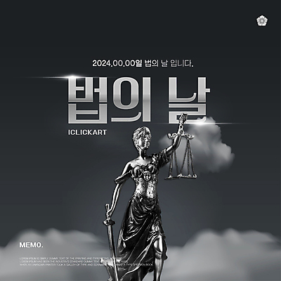 템플릿 기념일 웹템플릿 사람없음 검은색 심판 심플 법 정의 정의의여신상 제헌절 법의날 이미지템플릿 AI파일 컬러 이벤트 국경일 여신상 파일형식 벡터 법정기념일