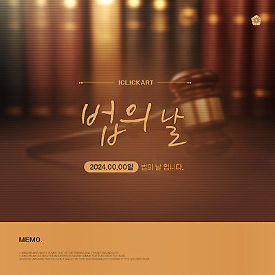 템플릿 기념일 웹템플릿 사람없음 갈색 법 의사봉 정의 법전 제헌절 법의날 이미지템플릿 AI파일 컬러 이벤트 책 국경일 파일형식 벡터 법정기념일