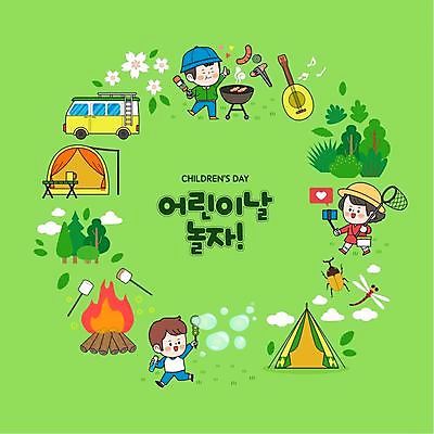 전신 여자 남자 꽃 어린이 일러스트 텐트 들기 소녀 소년 세명 초록색 캠핑 기타 꼬치 비눗방울 벌레 잠자리 그릴 숲 모닥불 어린이날 바비큐 곤충채집 캠핑카 원형프레임 채집망 셀카봉 어린이만 스모어 국내일러스트 AI파일 식물 기념일 음식 컬러 곤충 모션 자동차 주방용품 불 현악기 레저 프레임 캠핑도구 사람 원형 수집 파일형식 벡터