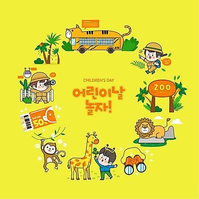 전신 여자 남자 어린이 일러스트 버스 간판 동물원 들기 소녀 소년 세명 노란색 손들기 망원경 탐험 원숭이 가리킴 티켓 사자 어린이날 열대우림 기린 사파리 원형프레임 어린이만 국내일러스트 AI파일 기념일 육상교통 컬러 포유류 모션 대중교통 프레임 사람 손짓 원형 숲 파일형식 벡터