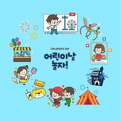 전신 여자 남자 어린이 일러스트 들기 소녀 소년 여러명 파란색 분장 촬영 머리띠 놀이기구 서커스 어린이날 먹기 로봇 팝콘 원형프레임 동영상창 먹거리 소셜네트워크 코스프레 어린이만 국내일러스트 AI파일 기념일 음식 컬러 다수 장신구 모션 프레임 사람 원형 동영상 파일형식 벡터