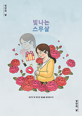 여자 꽃 일러스트 선물 한명 들기 성인 장미 눈감음 립스틱 5월 향수 가정의달 성년의날 성인여자한명만 국내일러스트 AI파일 식물 1 기념일 모션 사람 화장품 날짜 여자한명만 성인여자만 파일형식 벡터