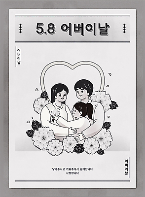 여자 남자 어린이 일러스트 가족 포옹 엄마 소녀 성인 세명 회색 하트 아빠 어버이날 5월 카네이션 감사 가정의달 국내일러스트 AI파일 모양 기념일 꽃 감정 컬러 관계 안기 사람 날짜 파일형식 벡터