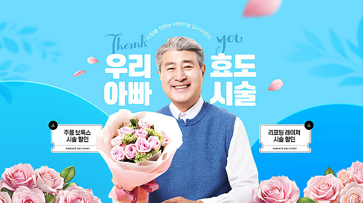 PSD 편집이미지 응시 할아버지 노년 남자 꽃잎 꽃다발 한명 들기 이벤트 성인 파란색 뷰티 장미 한국인 성형수술 어버이날 쿠폰 70대 가정의달 노인남자한명만 이미지편집 1 시선 기념일 꽃 컬러 모션 사람 동양인 수술 5월 남자한명만 노인남자만 파일형식