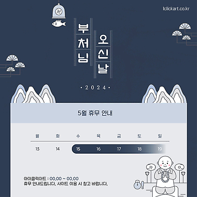 템플릿 남자 불교 산 안내 한명 성인 부처님오신날 달력 날짜 휴일 휴무 5월 남색 승려 부처 풍경종 성인남자한명만 이미지템플릿 AI파일 1 기념일 종교 컬러 사람 종 성직자 남자한명만 성인남자만 파일형식 벡터