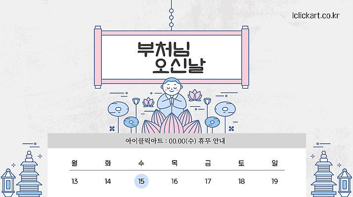 템플릿 남자 불교 안내 연꽃 한명 성인 회색 부처님오신날 달력 날짜 휴일 휴무 석탑 5월 연잎 부처 합장 성인남자한명만 이미지템플릿 AI파일 1 기념일 꽃 종교 컬러 잎 사람 손짓 탑 남자한명만 성인남자만 파일형식 벡터