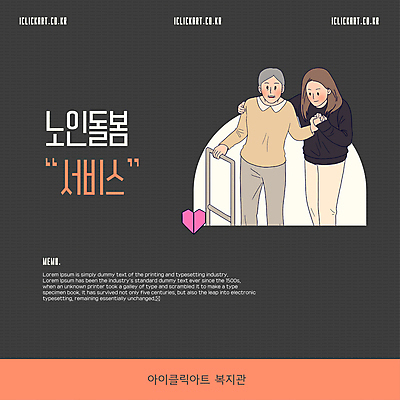 템플릿 배너 여자 노년 할머니 성인 타이포그라피 두명 손잡기 검은색 하트 잡기 도움 서비스 노인복지 노인요양 고령화 돌봄 보행기 여자만 어깨에손 돌봄서비스 이미지템플릿 AI파일 모양 문자 컬러 컨셉 모션 사람 사회이슈 복지 요양 파일형식 벡터