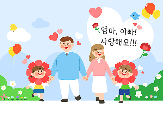 전신 여자 남자 꽃 행복 어린이 일러스트 조류 엄마 사랑 미소 소녀 소년 여러명 성인 부모 걷기 손잡기 하트 아빠 어버이날 카네이션 감사 풀숲 풍선 국내일러스트 AI파일 모양 식물 동물 기념일 감정 다수 가족 모션 표정 사람 숲 파일형식 벡터
