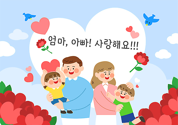 여자 남자 꽃 행복 어린이 일러스트 안기 조류 엄마 사랑 미소 소녀 소년 여러명 상반신 성인 부모 하트 아빠 어버이날 카네이션 감사 국내일러스트 AI파일 모양 식물 동물 기념일 감정 다수 가족 모션 표정 사람 파일형식 벡터