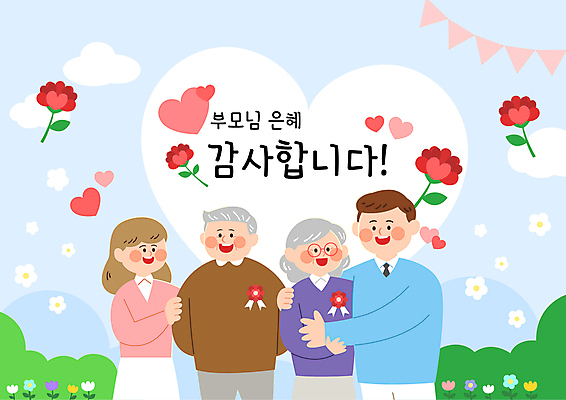 여자 노년 남자 꽃 행복 일러스트 안기 엄마 사랑 미소 여러명 상반신 성인 부모 하트 아빠 어버이날 카네이션 감사 풀숲 가랜드 성인만 국내일러스트 AI파일 모양 식물 기념일 감정 다수 가족 모션 표정 사람 숲 파티용품 파일형식 벡터