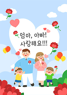 전신 여자 남자 꽃 행복 어린이 일러스트 안기 엄마 사랑 미소 들기 소녀 소년 여러명 성인 부모 걷기 하트 아빠 어버이날 카네이션 감사 풍선 국내일러스트 AI파일 모양 식물 기념일 감정 다수 가족 모션 표정 사람 파일형식 벡터