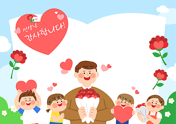 구름 학생 여자 기념일 남자 꽃 어린이 꽃다발 일러스트 학교 소녀 소년 여러명 성인 교사 하트 편지 스승의날 카네이션 감사 스승 카피스페이스 국내일러스트 AI파일 자연요소 모양 식물 직업 교육 감정 다수 사람 이벤트 공백 파일형식 벡터