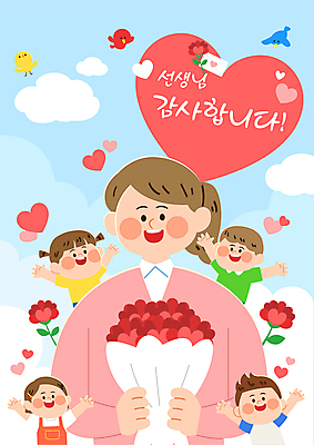 구름 학생 여자 기념일 남자 꽃 어린이 꽃다발 일러스트 학교 조류 들기 소녀 소년 여러명 성인 손들기 교사 만세 하트 편지 스승의날 편지지 카네이션 감사 스승 국내일러스트 AI파일 자연요소 모양 식물 동물 직업 교육 감정 다수 모션 사람 이벤트 파일형식 벡터