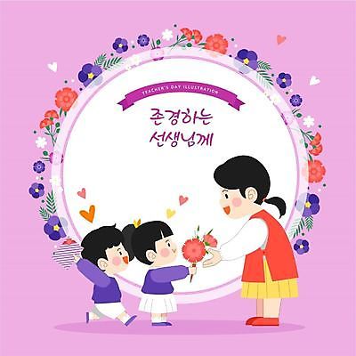 전신 여자 남자 어린이 꽃다발 일러스트 프레임 들기 소녀 소년 성인 세명 선물상자 보라색 교사 유치원 하트 원형 카네이션 주기 감사 유치원복 카피스페이스 국내일러스트 AI파일 모양 도형 직업 옷 교육 꽃 감정 컬러 모션 선물 사람 상자 공백 파일형식 벡터