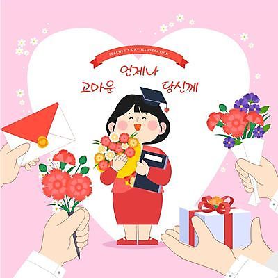 전신 손 여자 꽃 분홍색 꽃다발 일러스트 학사모 선물 한명 미소 들기 성인 신체부위 선물상자 교사 하트 편지 스승의날 편지지 주기 감사 출석부 성인여자한명만 국내일러스트 AI파일 모양 식물 직업 모자_잡화 1 기념일 감정 컬러 졸업 모션 표정 사람 상자 여자한명만 성인여자만 파일형식 벡터 출석