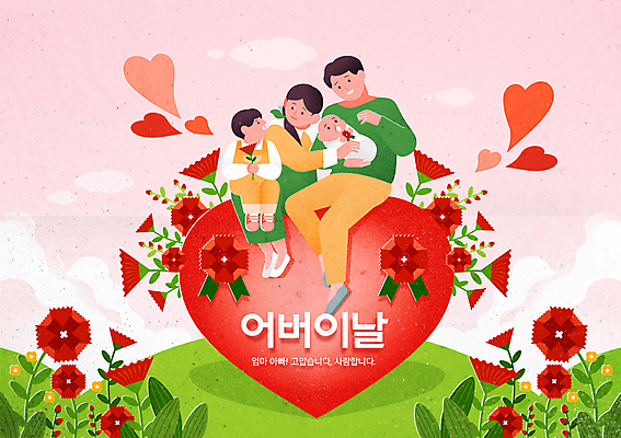 전신 여자 남자 어린이 일러스트 포옹 엄마 들기 앉기 소년 여러명 성인 빨간색 부모 마주보기 하트 아기 풀 아빠 어버이날 카네이션 국내일러스트 AI파일 모양 식물 기념일 꽃 컬러 다수 가족 안기 모션 사람 파일형식 벡터
