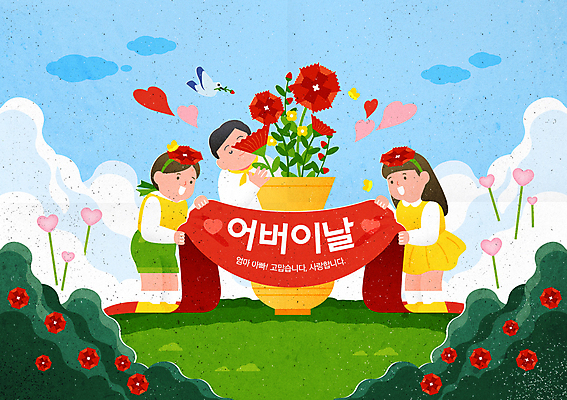 전신 구름 여자 남자 리본 어린이 일러스트 조류 하늘 서기 미소 들기 소녀 소년 빨간색 세명 눈감음 꽃병 하트 머리띠 풀 물기 어버이날 카네이션 냄새 풍선 어린이만 국내일러스트 AI파일 자연요소 모양 식물 동물 기념일 꽃 컬러 장신구 모션 표정 사람 파일형식 벡터