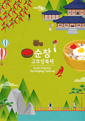 전신 나무 구름 그릇 남자 포스터 여행 일러스트 고추 산 기와 기와집 여러명 성인 강 계단 축제 바위 열기구 항아리 고추장 계란프라이 비빔밥 풍선 순창 가교 성인남자만 걸기 국내일러스트 AI파일 자연요소 식물 식기 건축물 한식 다수 채소 항공교통 모션 한옥 사람 돌_바위 도자기 양념 계란요리 전라북도 남자만 성인만 파일형식 벡터