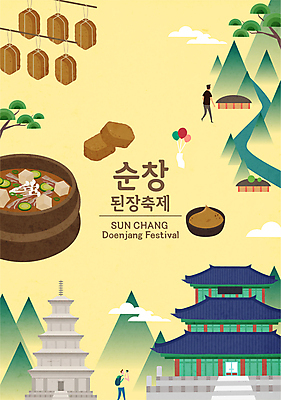 나무 구름 남자 포스터 여행 일러스트 산 기와 기와집 성인 두명 축제 된장 석탑 뚝배기 종지 풍선 메주 된장국 순창 성인남자만 걸기 국내일러스트 AI파일 자연요소 식물 그릇 모션 한옥 사람 탑 양념 전라북도 국 남자만 성인만 파일형식 벡터