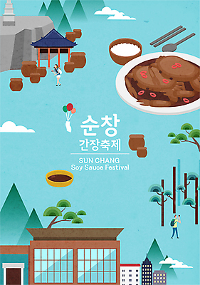 나무 접시 여자 남자 포스터 여행 일러스트 젓가락 산 성인 두명 건물 숟가락 축제 바위 항아리 석탑 박물관 간장 종지 풍선 쌀밥 간장게장 순창 성인만 국내일러스트 AI파일 식물 그릇 식기 건축물 밥 수저 사람 탑 돌_바위 도자기 양념 전라북도 게장 파일형식 벡터