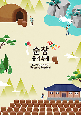 전신 나무 구름 여자 남자 포스터 여행 일러스트 산 기와 기와집 성인 세명 축제 폭포 바위 항아리 풍선 저장고 가랜드 순창 성인만 국내일러스트 AI파일 자연요소 식물 자연 한옥 사람 돌_바위 도자기 전라북도 파티용품 파일형식 벡터
