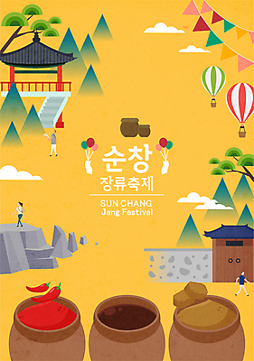 전신 나무 구름 여자 남자 포스터 여행 일러스트 고추 산 돌담 성인 세명 노란색 축제 바위 열기구 항아리 된장 고추장 정자 대문 간장 가랜드 순창 성인만 국내일러스트 AI파일 자연요소 식물 건축물 컬러 채소 항공교통 사람 담장 문 돌_바위 도자기 양념 전라북도 파티용품 파일형식 벡터